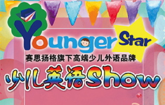 4000元学费大奖等你拿，“少儿英语Show”评选活动